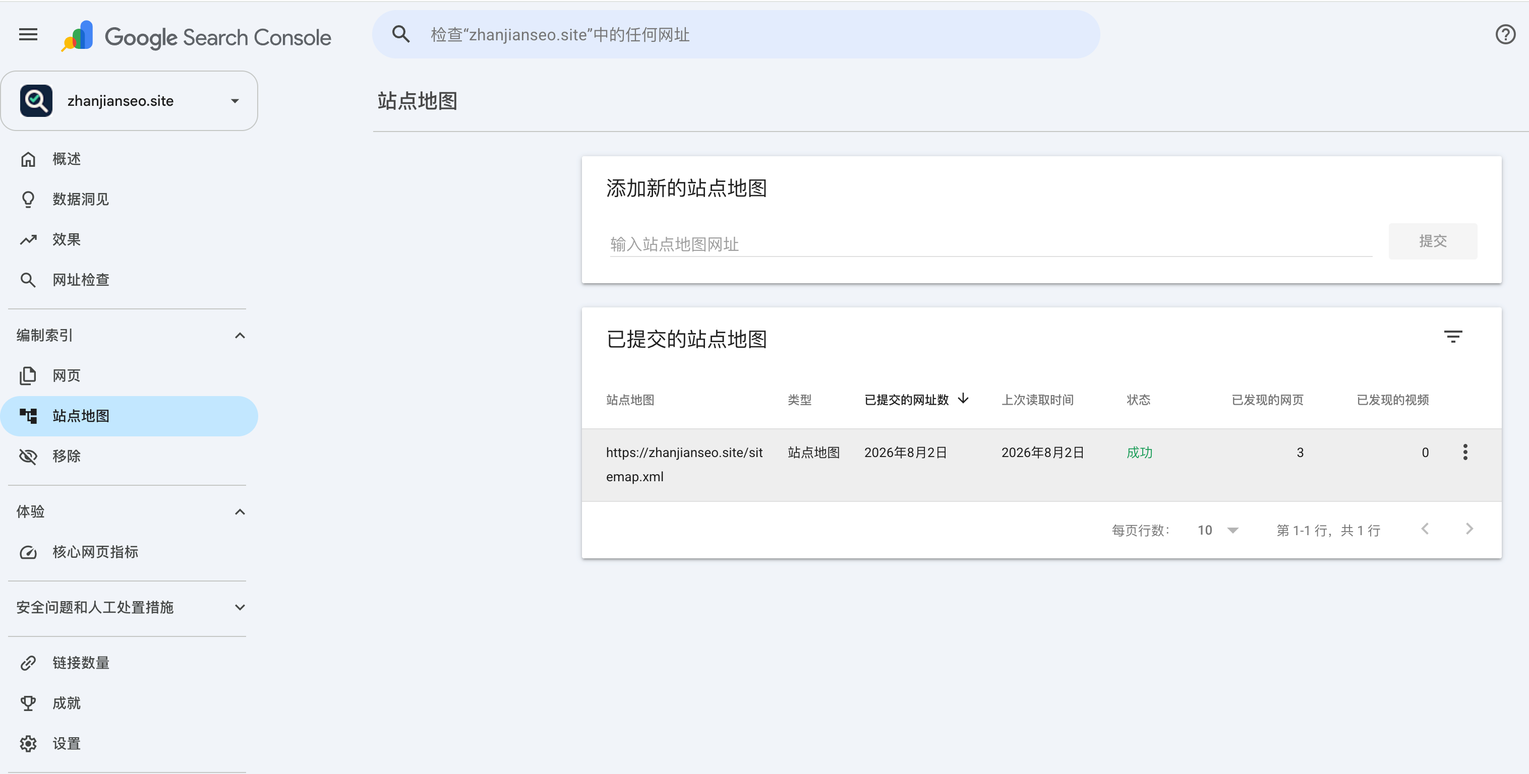 Search Console 成功读取站检 Sitemap,并发现三个网页